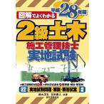  flat 28 2 класс гражданское строительство инженер управления реальный земля экзамен / скорость вода .. работа 