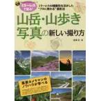  горы * гора .. на фото новый .. person беззеркальный. маневр .. пользуясь .* Pro ....~ фотосъемка закон / глубокий .. работа 