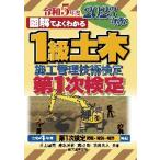  иллюстрация . хорошо понимать 1 класс гражданское строительство управление технология сертификация no. 1 следующий сертификация 2023 год версия / Inoue страна . др. работа 