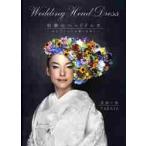  мир .. головной убор живые цветы .... невеста. украшение для волос / цветок ...TAKA