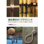  двор работа. трос technique двор .... необходимый трос. .. person . сеть . сделал решение версия / маленький .. самец работа 