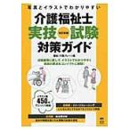  уход благосостояние . реальный . экзамен меры гид фотография . иллюстрации ... задний ../ благосостояние * уход b полоса 