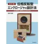  фаза . вращение type акустическая систем. проект закон долгосрочный сохранение версия низкий звук воспроизведение поэтому. рука скидка / рисовое поле нейтрализация . работа 