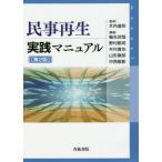  гражданская реабилитация практика manual no. 2 версия / дерево внутри дорога ...