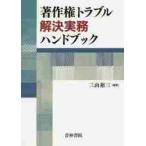  авторское право проблема . решение деловая практика рука книжка / три гора . три сборник работа 