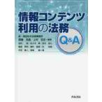  информация содержание выгода для закон .Q&A /. глициния ..