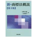  новый * товарный знак закон . мнение no. 3 версия / Ono .. работа 