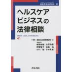  здравоохранение бизнес. закон консультации / TMI обобщенный закон офисная работа место 