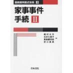  домашние дела . раз формальности 2 /.. futoshi город 