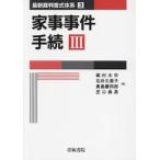 домашние дела . раз формальности 3 /.. futoshi город 
