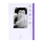  склон рисовое поле глициния 10 . kabuki. подлинный .. сырой ../ склон рисовое поле глициния 10 .(4.)