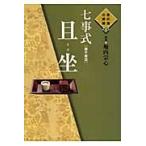  7 . тип [ Omote Senke .]../. внутри . сердце руководство 