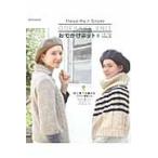 おでかけニット　ＨＡＮＤ　ＫＮＩＴ　ＳＴＯＲＹ　ＶＯＬ．５
