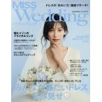 ＭＩＳＳ　Ｗｅｄｄｉｎｇ　２０１８秋冬号