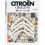 ＣＩＴＲＯＥＮ　ＯＲＩＧＩＮＳ　１９１９−２０１９　１００年のシトロエン