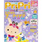 ＰｒｉＰｒｉ　２０１９年６月号