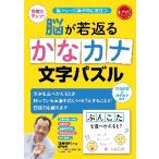 �]����Ԃ邩�ȃJ�i�����p�Y���@�]�g���E���\�h�ɖ𗧂@�L���̓A�b�v�I�@�Ђ炪�ȂƃJ�^�J�i�����I / ���@�e�I�@�ďC