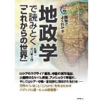  земля ... считывание ..[ в дальнейшем. мир ] иллюстрация . хорошо понимать /. гора превосходящий Taro ..