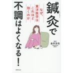  иглоукалывание прижигание . не в порядке. хорошо становится! / золотой ...