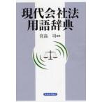  настоящее время фирма закон словарный запас словарь /. остров .| сборник работа 
