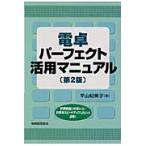  калькулятор Perfect практическое применение manual счет ошибка. много человек * счет . скорость выше хотеть сделать человек стоит посмотреть! / flat гора . прекрасный . работа 