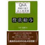  позиций участник тарифная ставка Q&A в оценке .. юридическое лицо налог деловая практика / сейчас ...| работа 