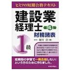  строительство индустрия учет .1 класс финансовые дела различные таблица himitsu. короткий период соответствие требованиям текст /. река . работа 