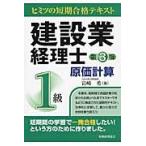  строительство индустрия учет .1 класс . стоимость счет himitsu. короткий период соответствие требованиям текст / скала мыс . работа 