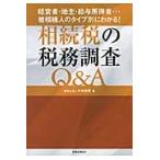 .. налог. налог . исследование Q&A менеджер * земля .* тарифная ставка место выгода человек...... человек. модель другой . понимать! / центр общий . работа 