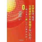 большой студент., почему дипломированный бухгалтер . цель . нет. ....... не делая ./ высота ... работа 