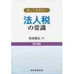 ..... хочет юридическое лицо налог. здравый смысл no. 18 версия / Matsuo . доверие работа 