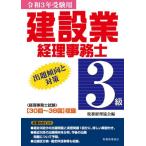  строительство индустрия учет офисная работа .3 класс ... направление . меры . мир 3 год экспертиза для / налог . учет ассоциация сборник 