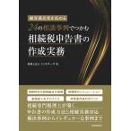 24. консультации пример ...... налог сообщение документ. изготовление деловая практика . покупатель удовлетворенность . повышать /tumo rose работа 