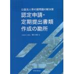  одобрено ..* установленный срок представление документы изготовление. . место .. юридическое лицо и т.п.. различные проблема. . решение ./ столица . Kiyoshi история работа 