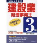  строительство индустрия учет офисная работа .3 класс ... направление . меры . мир 6 год экспертиза для / налог . учет ассоциация 