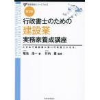  нотариус поэтому. строительство индустрия деловая практика дом .. курс это шт. строительство индустрия . сильный нотариус стать. / Kikuchi . один 