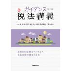  руководство новый налог закон .. видеть открытие. иллюстрация . тонн po хорошо налог закон. в целом изображение ..../...