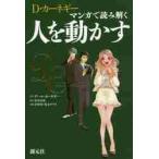 D* машина лук-батун - manga (манга) . считывание .. человек . перемещение ../ D. машина лук-батун - оригинальное произведение 