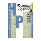  менталитет терапевтические рука книжка /... др. сборник 