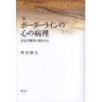  окантовка линия. сердце. болезнь . сам не наверняка .. человек ./ блок . тихий Хара работа 