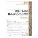  мир что касается японский jung психология / Япония jung психология .