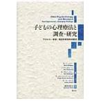  ребенок. менталитет терапевтические . исследование * изучение процесс * результат *. пол . действительный .. ..