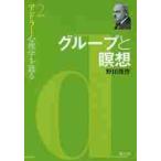 アドラー心理学を語る　２ / 野田　俊作　著