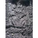  Silkroad. quotient человек язык .sama LUKA ndo. . следы . You lasia переменный ток / страна . раса . музей |.. храм .. история | редактирование 