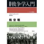  авиация битва / F.redowiji работа 