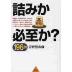 ... обязательно ..?196.... сила . присоединение . тренировка проблема / синий .. город работа 