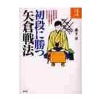  первый уровень ... стрела . битва закон / лес внизу стол 