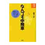 na. тоже средний . машина / лес внизу стол работа 