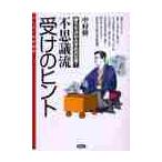  тайна . получить. hinto... решение .. рука .. ..! / Nakamura . работа 