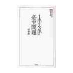 1 рука *3 рука обязательно . проблема / болото весна самец работа 